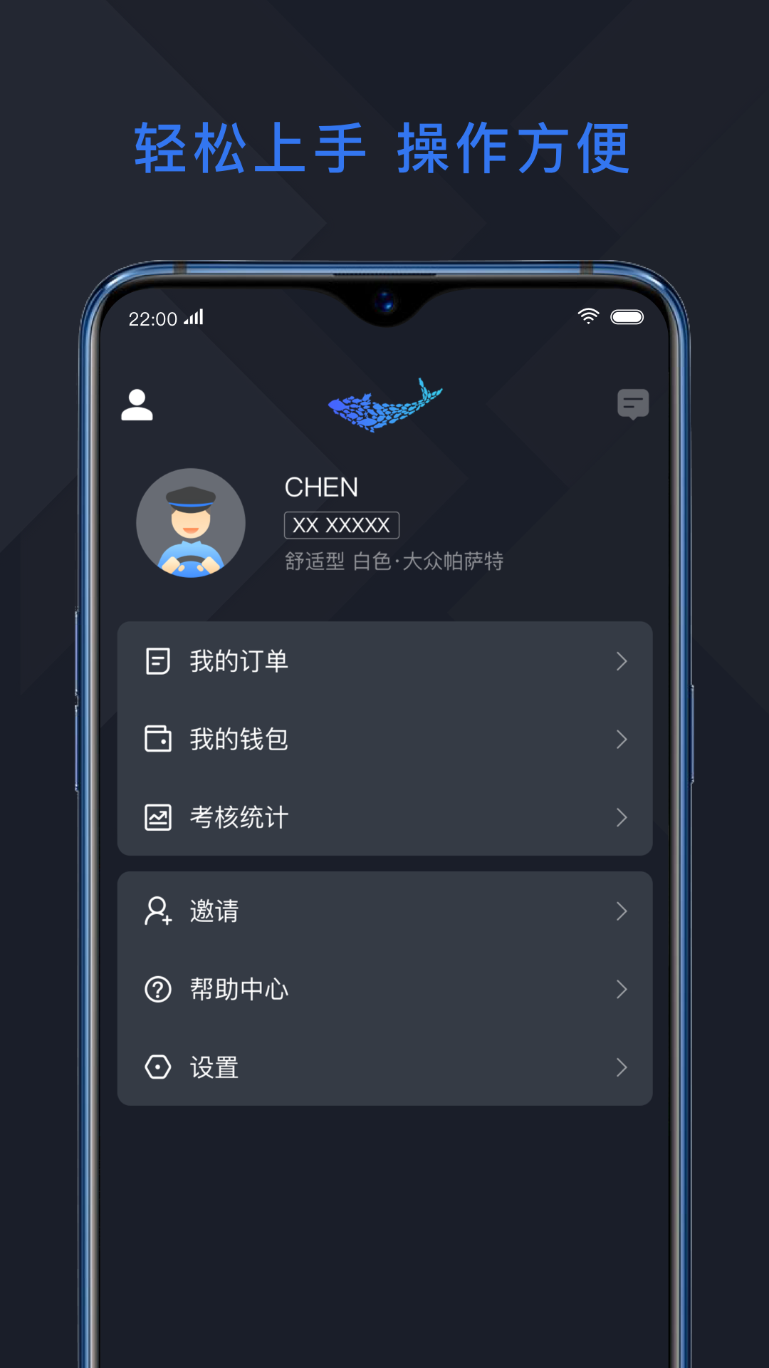 恒好用车司机最新版本_恒好用车司机下载官方版