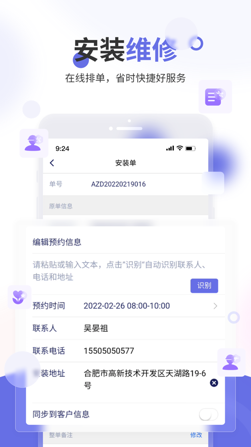 七色米家电数码进销存最新版本下载安装_七色米家电数码进销存安卓版下载安装