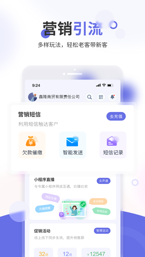 七色米家电数码进销存最新版本下载安装_七色米家电数码进销存安卓版下载安装