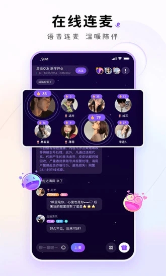 小陪伴语音手机端下载_小陪伴语音免费版软件下载安装