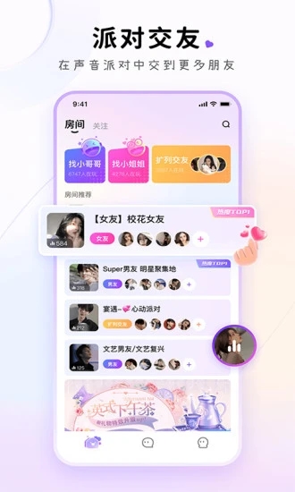 小陪伴语音手机端下载_小陪伴语音免费版软件下载安装