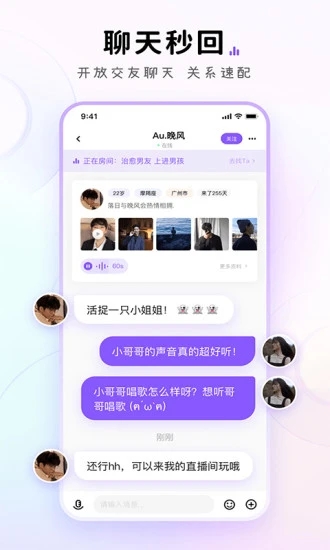 小陪伴语音手机端下载_小陪伴语音免费版软件下载安装
