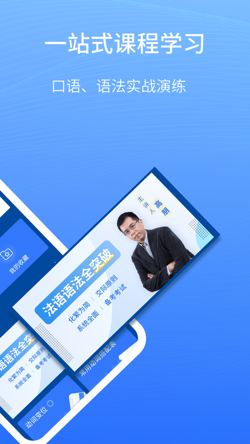 外研社法语大词典官方下载_外研社法语大词典最新版2025下载