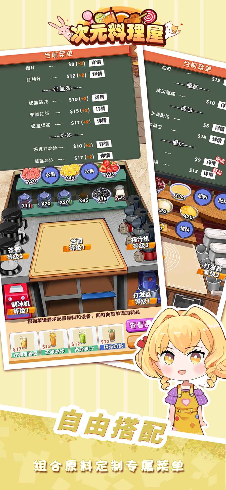 次元料理屋最新官网下载_次元料理屋下载官方版