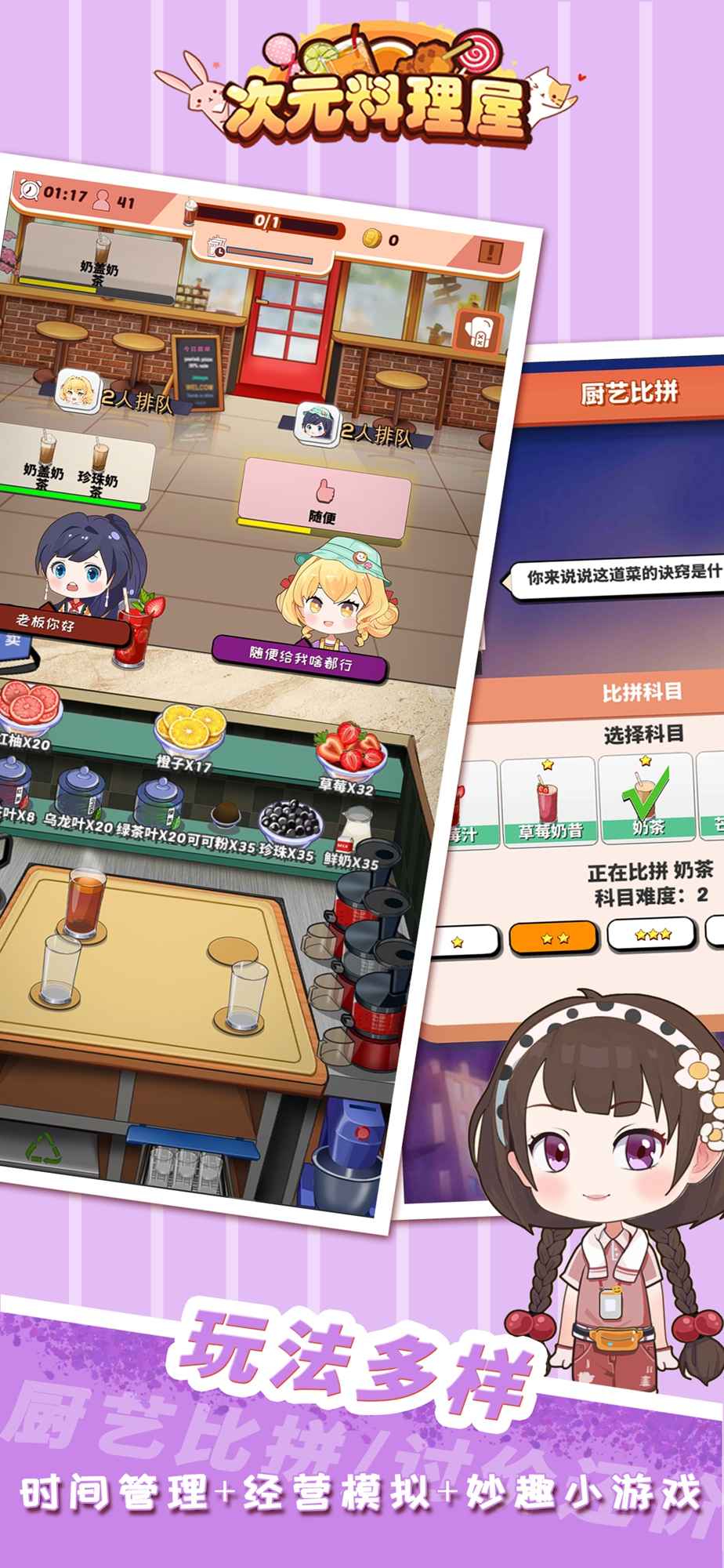 次元料理屋最新官网下载_次元料理屋下载官方版