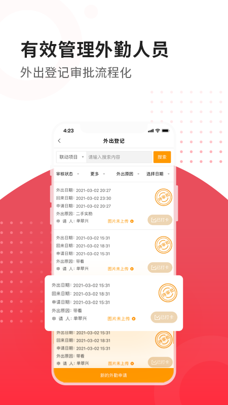 合富人手机版下载_合富人安卓版下载安装