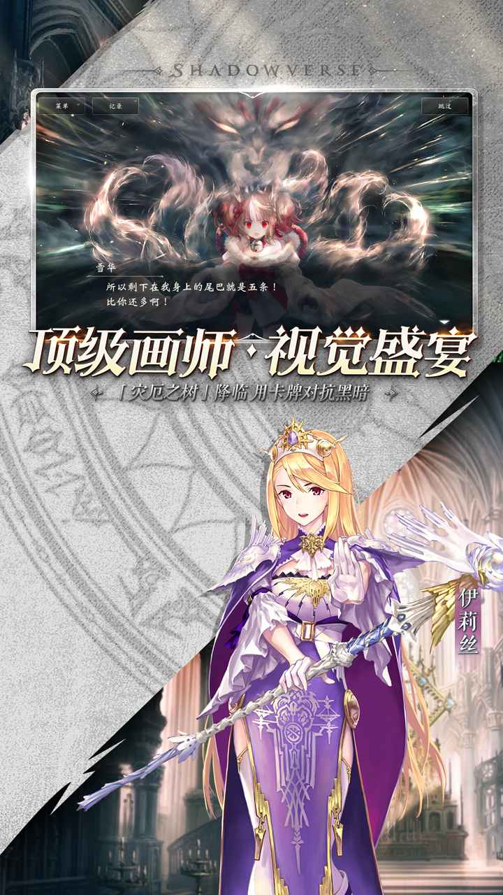 影之诗手游2025最新手机版下载_影之诗手游免费下载