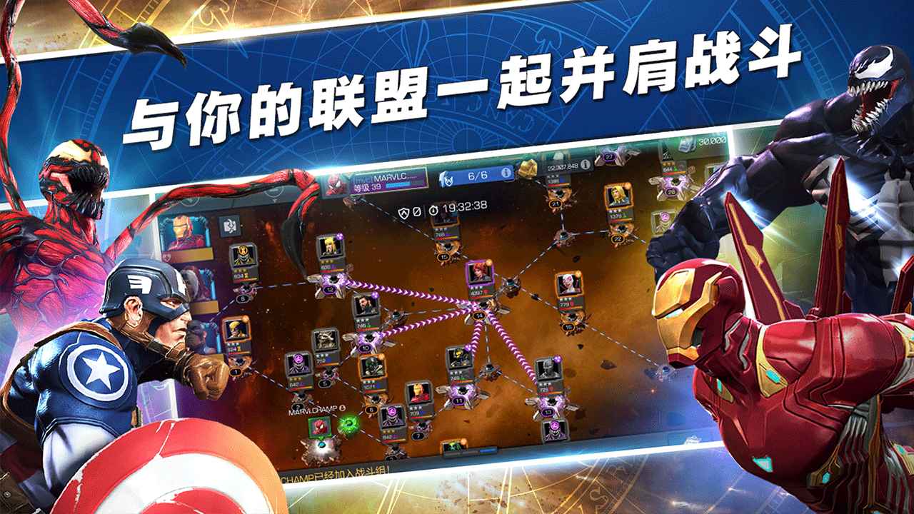 漫威超级争霸战手机客户端_漫威超级争霸战安卓版