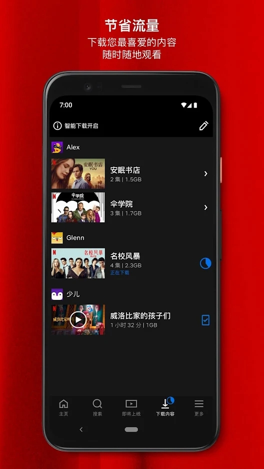 网飞netflix官方手机端下载_网飞netflix安卓2025最新版本