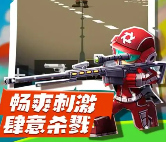战地玩具兵吃鸡