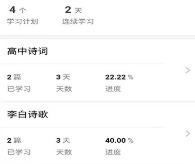 爱在古诗词软件