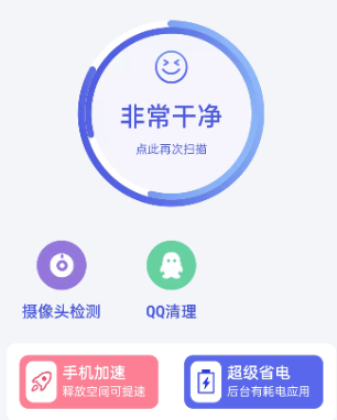 青春闪电清理大师软件