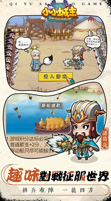 小小城主