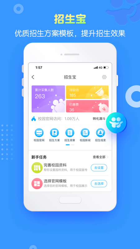 掌通家园园丁版官方免费下载_掌通家园园丁版官方版下载