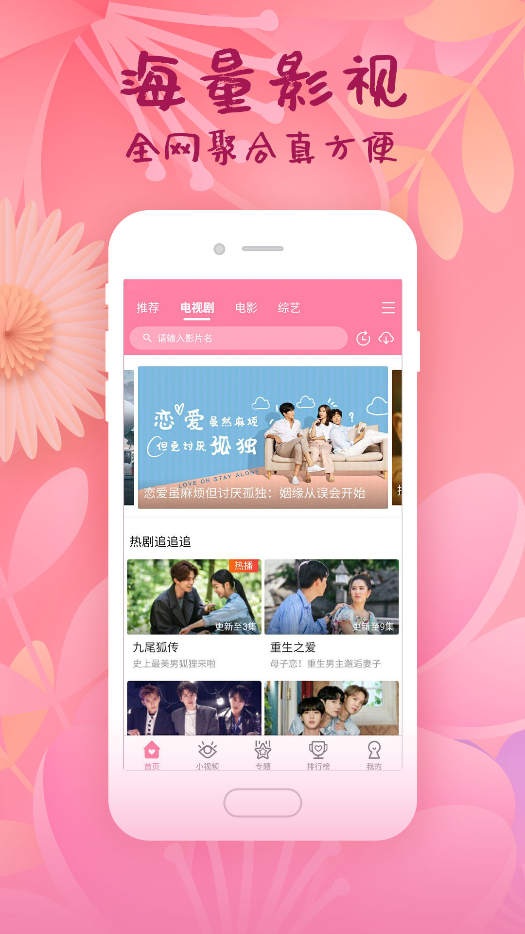 韩剧大全最新官网下载_韩剧大全app官方正版