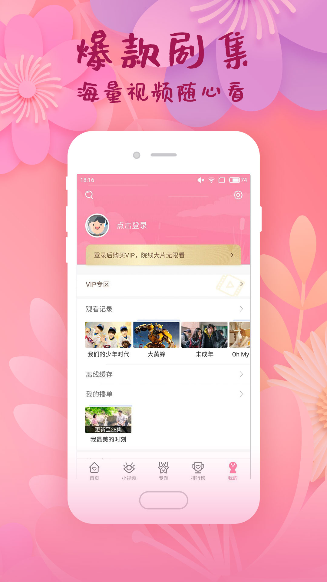 韩剧大全最新官网下载_韩剧大全app官方正版