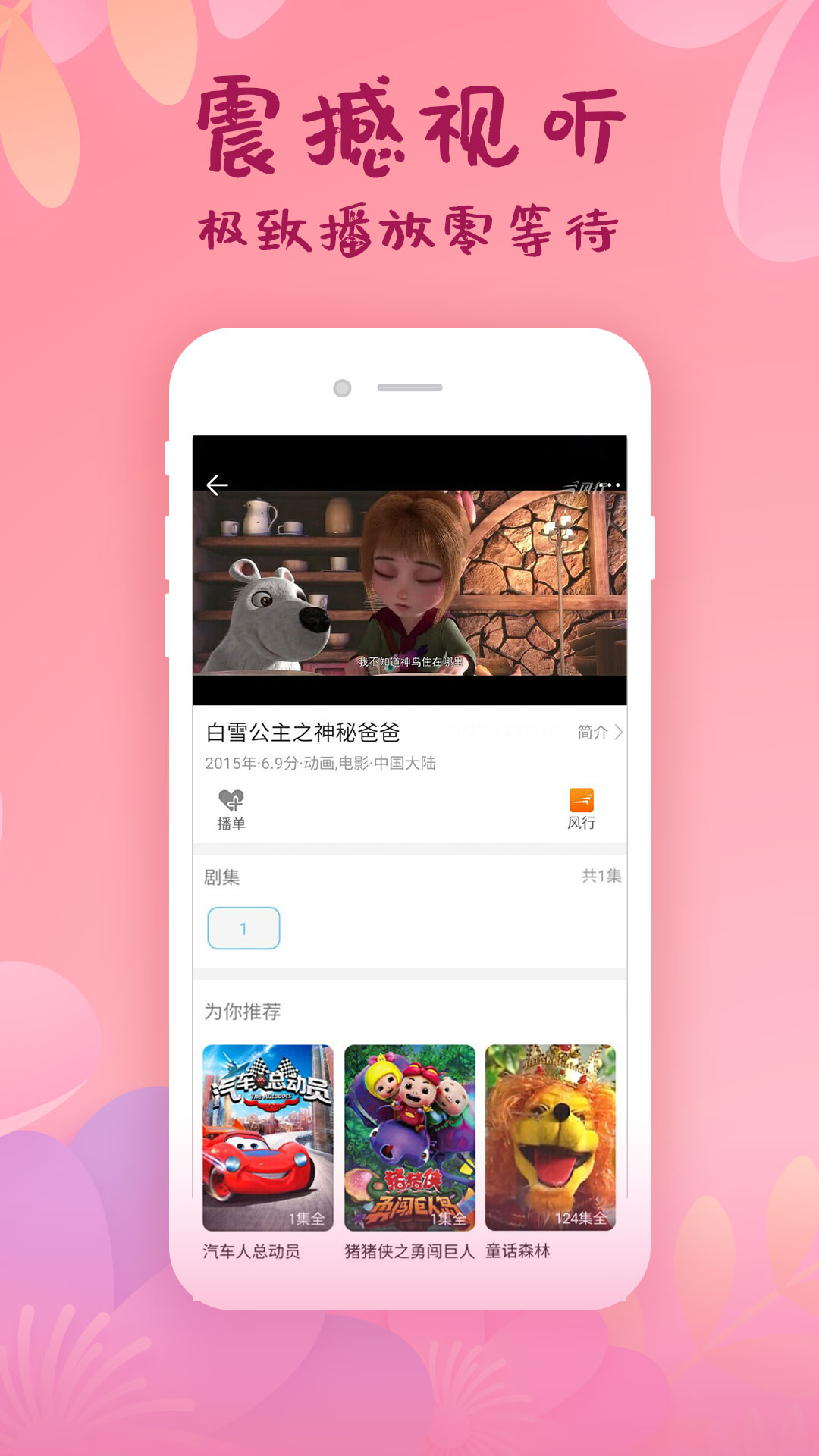 韩剧大全最新官网下载_韩剧大全app官方正版