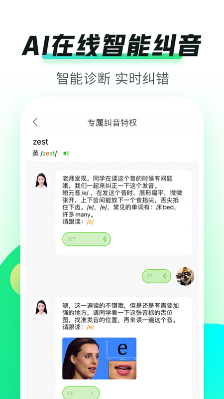英语趣配音少儿版官方手机端下载_英语趣配音少儿版APP安装下载