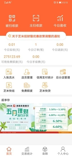 芝米招财猫最新版2025下载_芝米招财猫APP安装下载