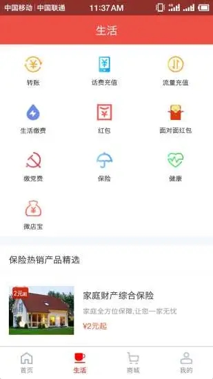 麦保付软件下载_麦保付下载最新版本2025