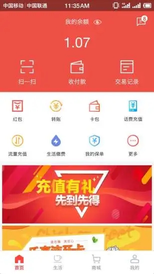 麦保付软件下载_麦保付下载最新版本2025