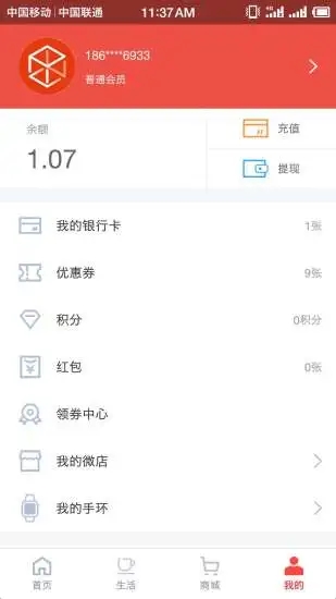 麦保付软件下载_麦保付下载最新版本2025