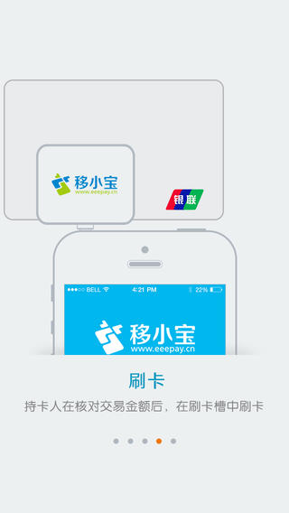 移小宝App下载安装手机版_移小宝官方免费下载
