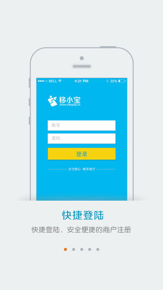 移小宝App下载安装手机版_移小宝官方免费下载