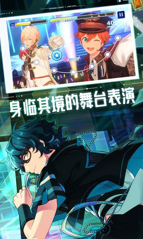 偶像梦幻祭2手游官方版_偶像梦幻祭2手游手游下载