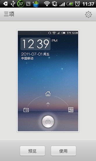 点心锁屏(DX lockscreen-3 Keys)2025最新下载_点心锁屏(DX lockscreen-3 Keys)app官方正版