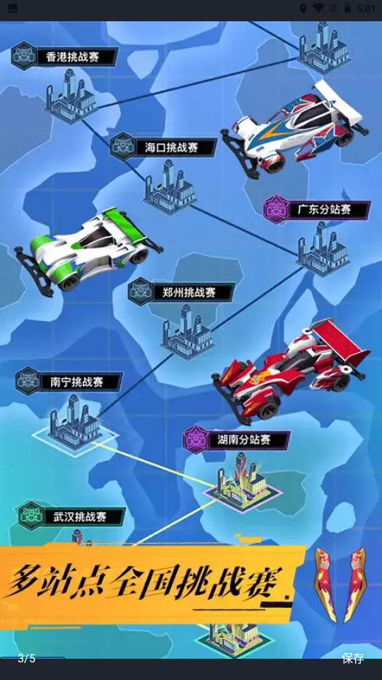 暴走四驱车最新版本_暴走四驱车安卓App