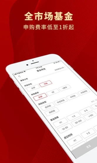 众禄基金安卓版下载_众禄基金下载官方版