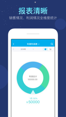 生意记账本2025新版_生意记账本安卓App