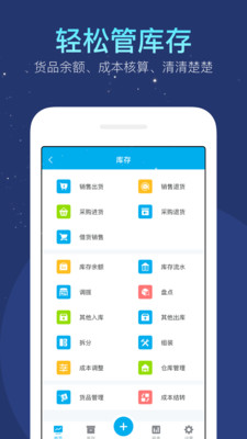 生意记账本2025新版_生意记账本安卓App