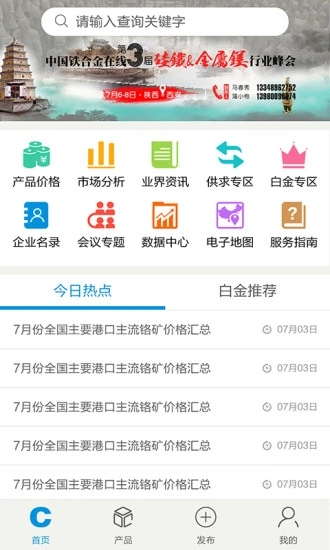 铁合金在线安卓版下载安装_铁合金在线中文版下载