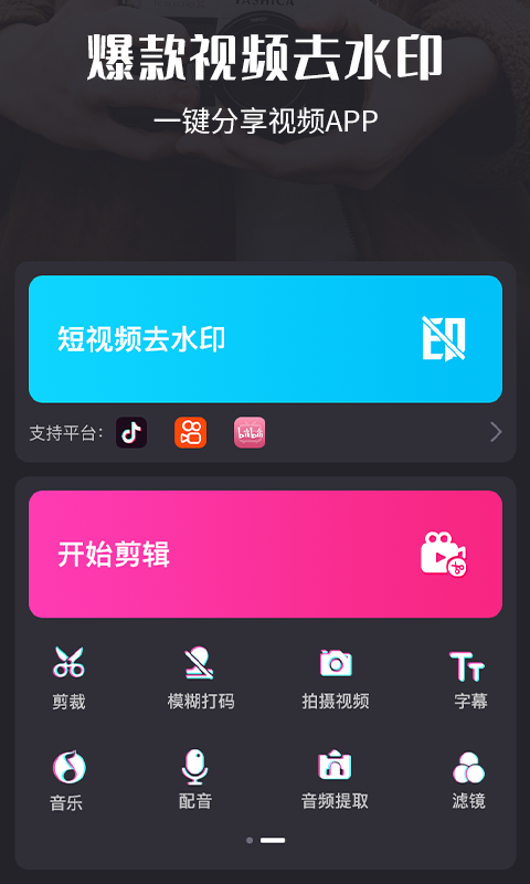 视频剪辑猫免费版_视频剪辑猫官方正版