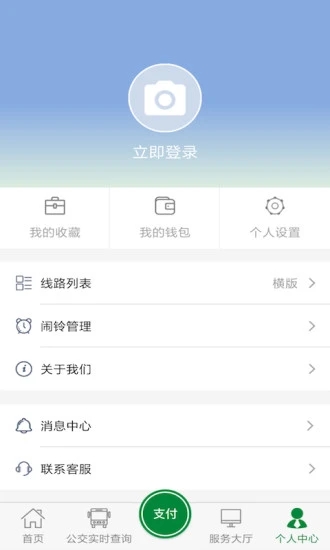 亳州公交最新官网下载_亳州公交正版免费下载