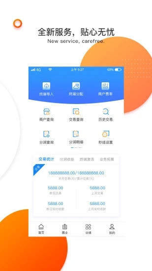付临门云商宝最新版本下载_付临门云商宝免费版软件下载安装