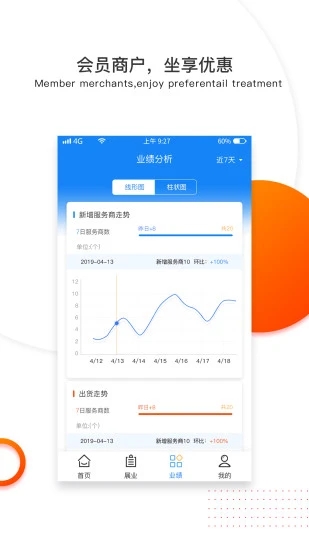付临门云商宝最新版本下载_付临门云商宝免费版软件下载安装