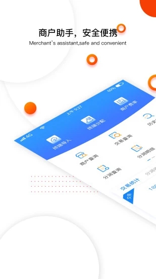付临门云商宝最新版本下载_付临门云商宝免费版软件下载安装