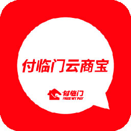 付临门云商宝最新版本下