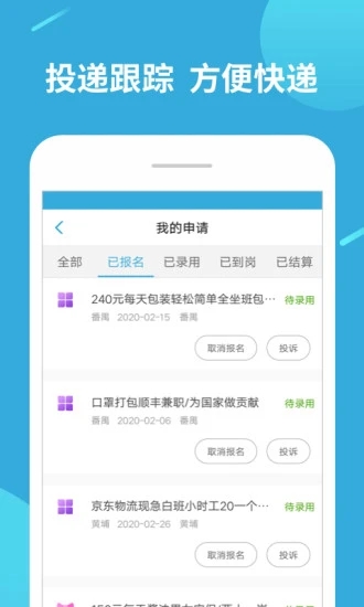 兼职赚客免费版软件下载安装_兼职赚客下载安装