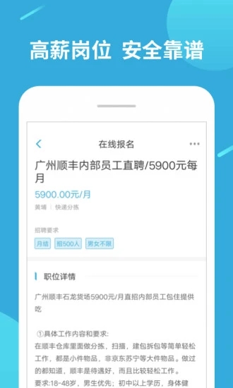 兼职赚客免费版软件下载安装_兼职赚客下载安装