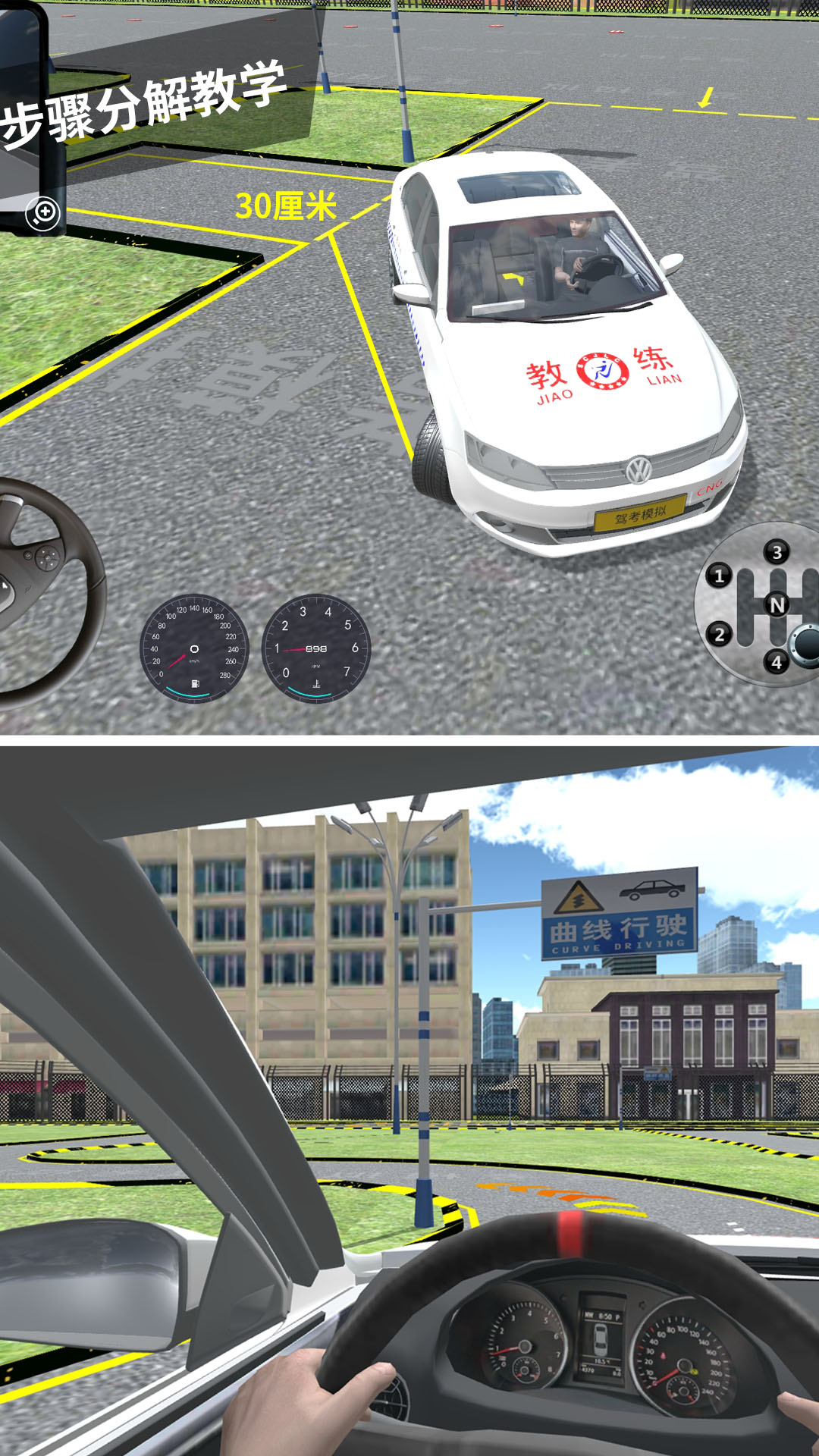 驾考模拟3DApp下载安装手机版_驾考模拟3D安卓2025最新版本