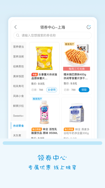 Fa米家-全家便利店福利社安卓App_Fa米家-全家便利店福利社全新2025版