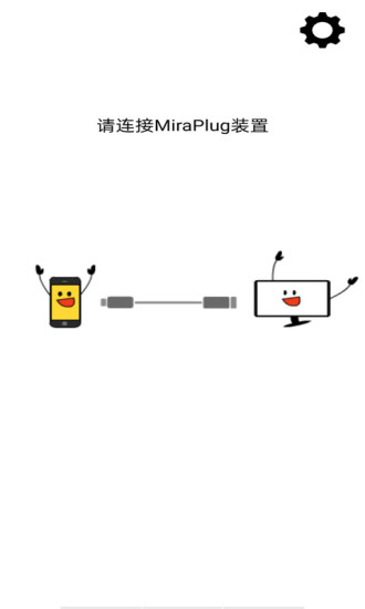 MiraPlug免费版app下载_MiraPlug正版手机版