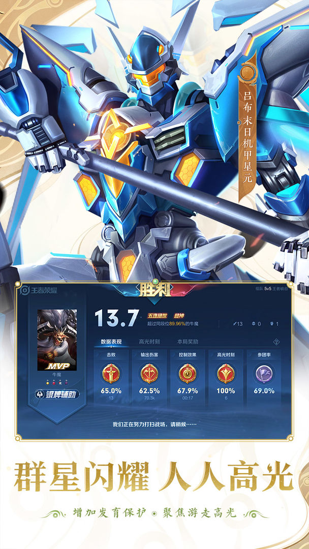 王者荣耀手游官方下载_王者荣耀手游2025最新版下载