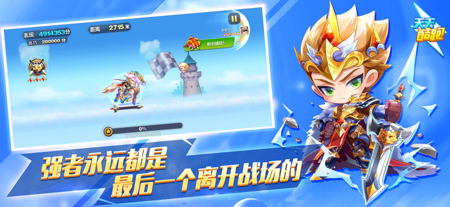 天天酷跑官方下载_天天酷跑官方版下载