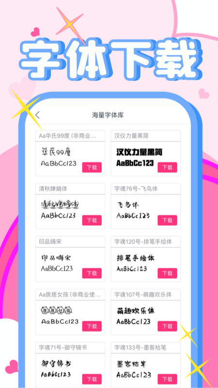 字体美化大师最新版本下载安装_字体美化大师最新版下载