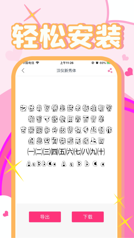 字体美化大师最新版本下载安装_字体美化大师最新版下载